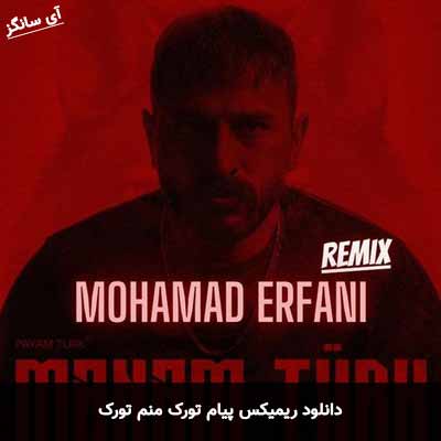دانلود ریمیکس منم تورک پیام تورک